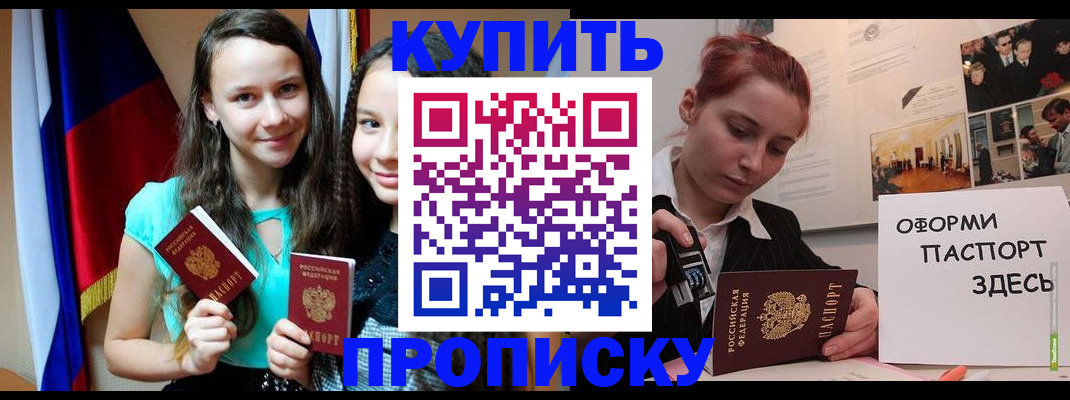 прописка штамп в Киржаче