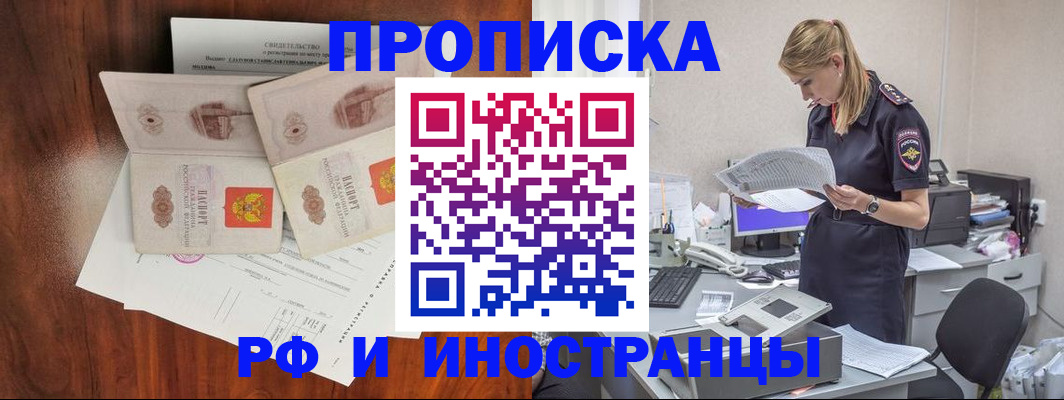 временная регистрация для всех в Киржаче